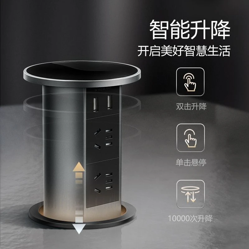 Electric intelligent lift hidden embedded multi-function socket 2USB + 4-position 1.5m GN-SD204W