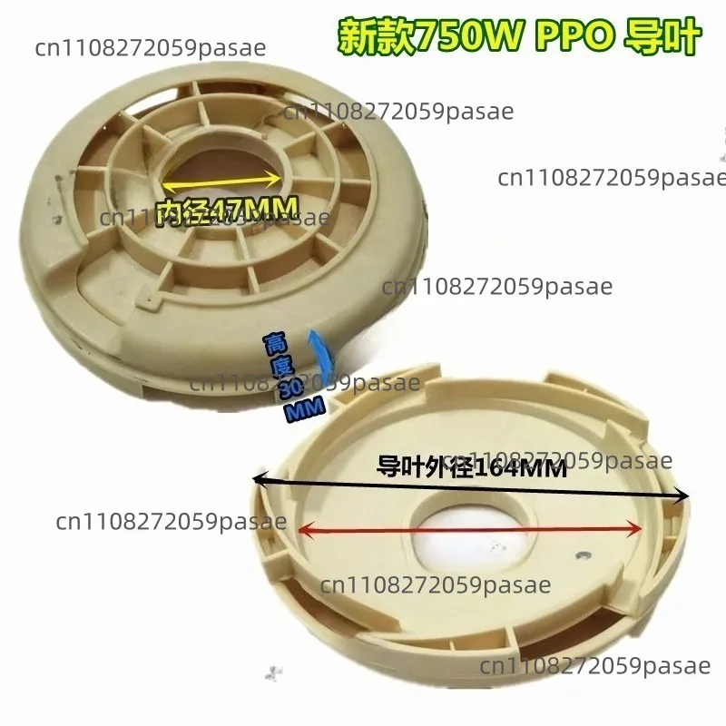 370-750W Pump AccessoriesSelf-priming Impeller Engineering Plastic Guide Vane Conduit