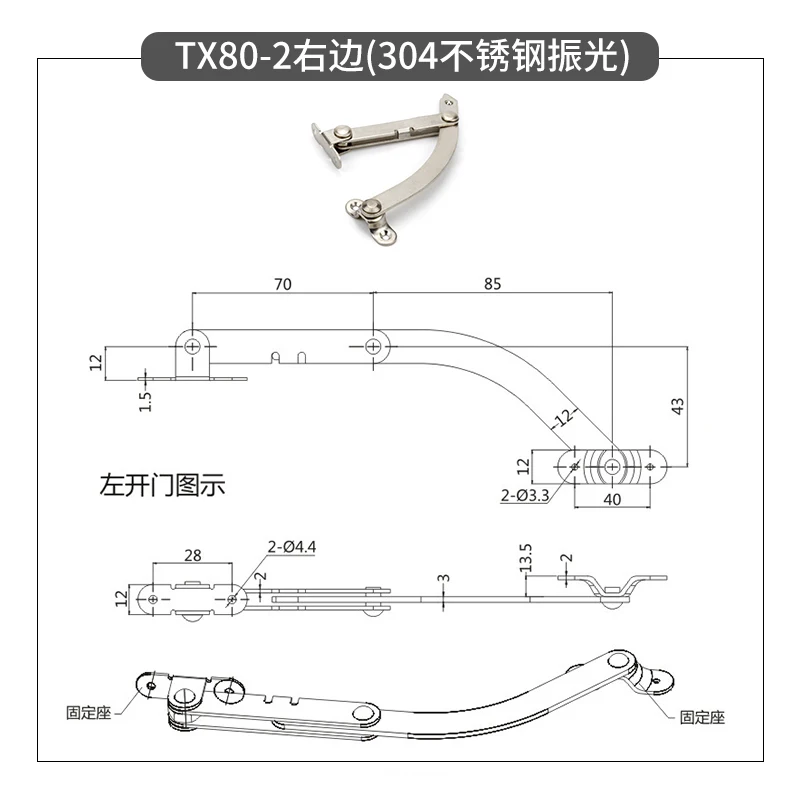 304 Stainless Steel TX80-2 Limiter Distribution Box Cabinet Door Support Bar Machine Cabinet Up and Down Plate Support