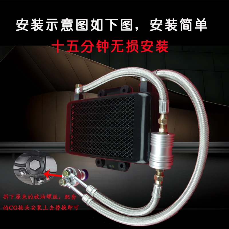 Motorcycle modified oil-cooled radiator sports car cross-country for CBCG big doll side filter cover modified oil radiator