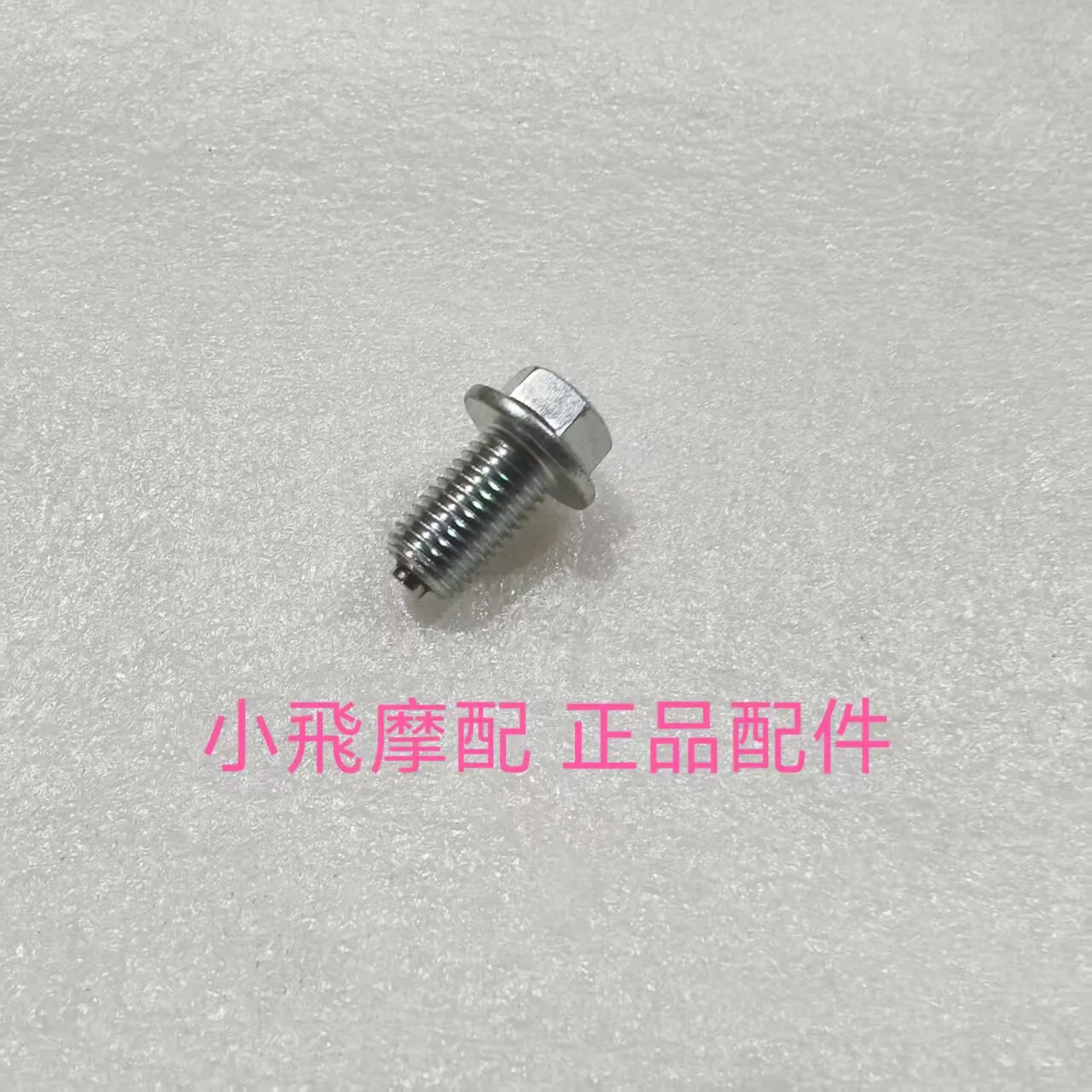 For Qj Motor Srk421rr Accessories Qjmotor Srk 421 Rr Oil Pan Power Oil Pan Cap Engine Gasket Drain Plug Gasket 5