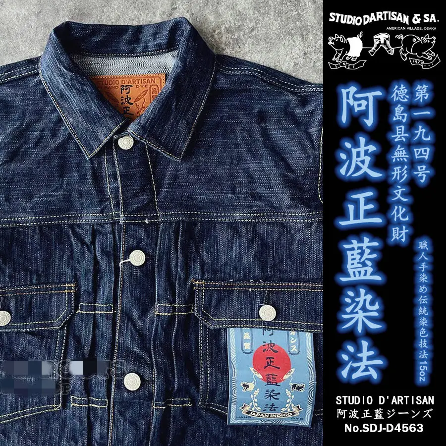 Thumbnail 3 - #17 Trending Mens Denim Jackets Right Now