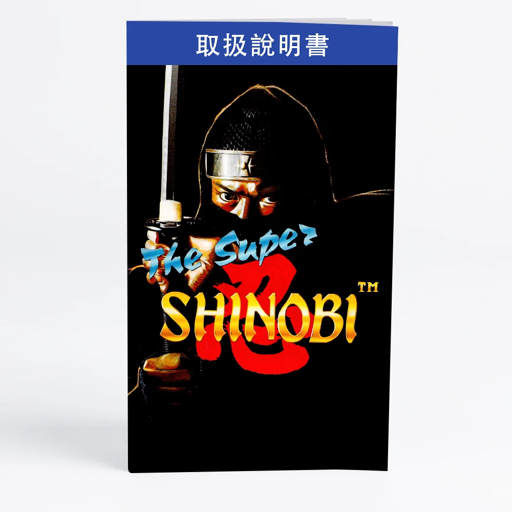 The Super Shinobi Japan Cover Game for SEGA Genesis Consoles Game Cartridge Box Manual