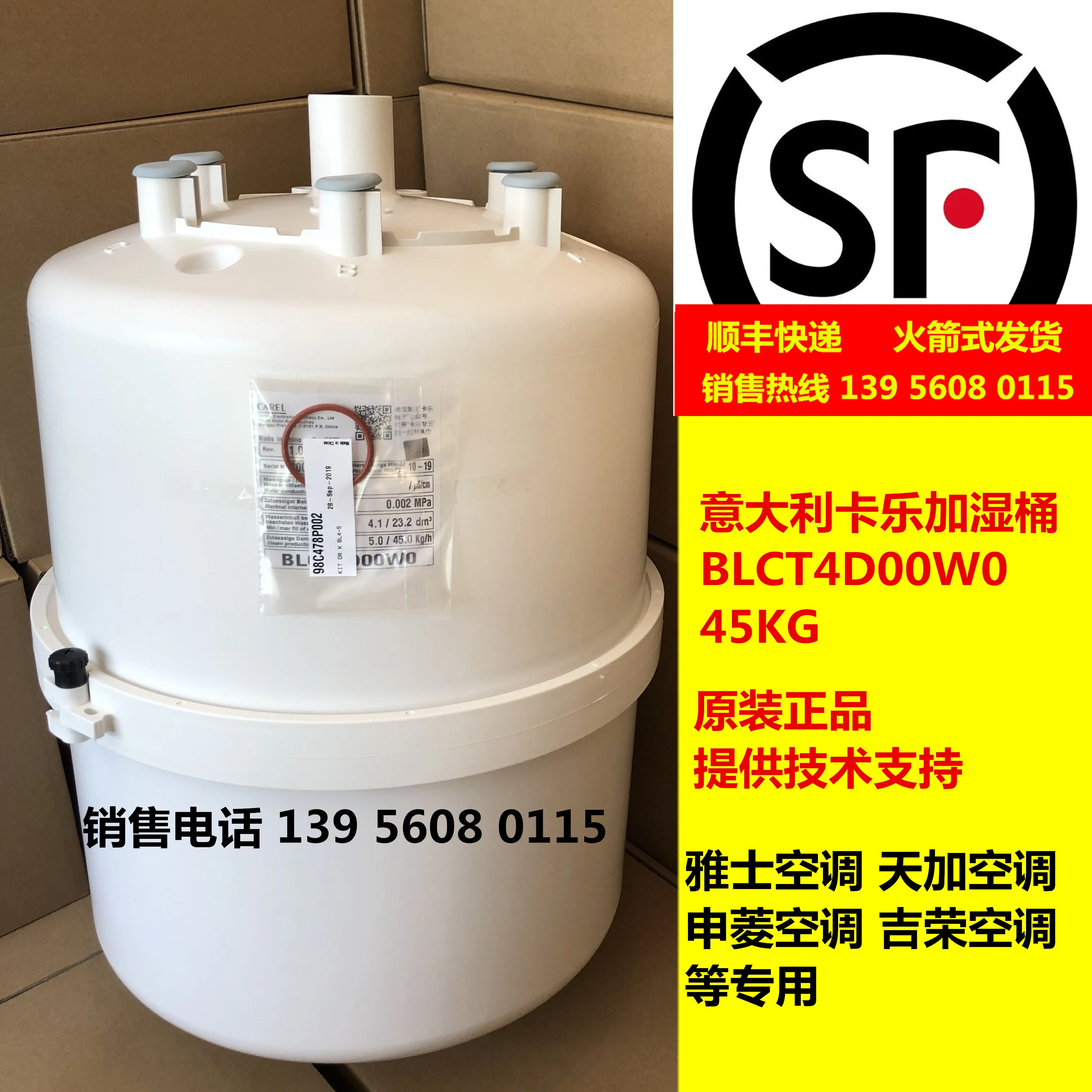 

Humidification Bucket 45KG BLCT4D00W0- BLCT4DOOWO