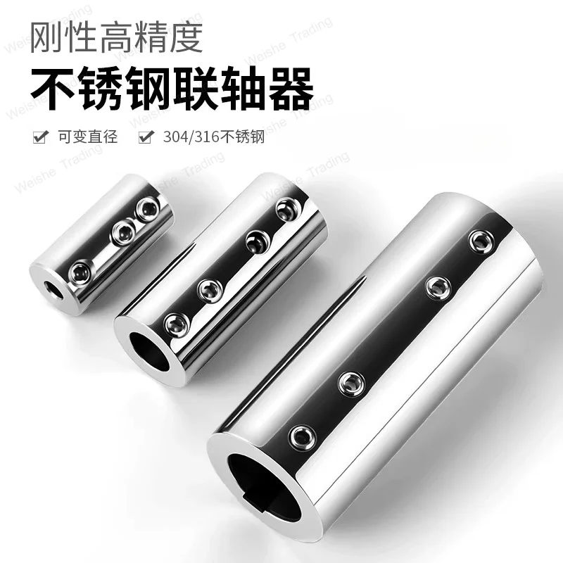 

304 stainless steel coupling motor variable diameter connecting sleeve 8/10/12 mm high precision