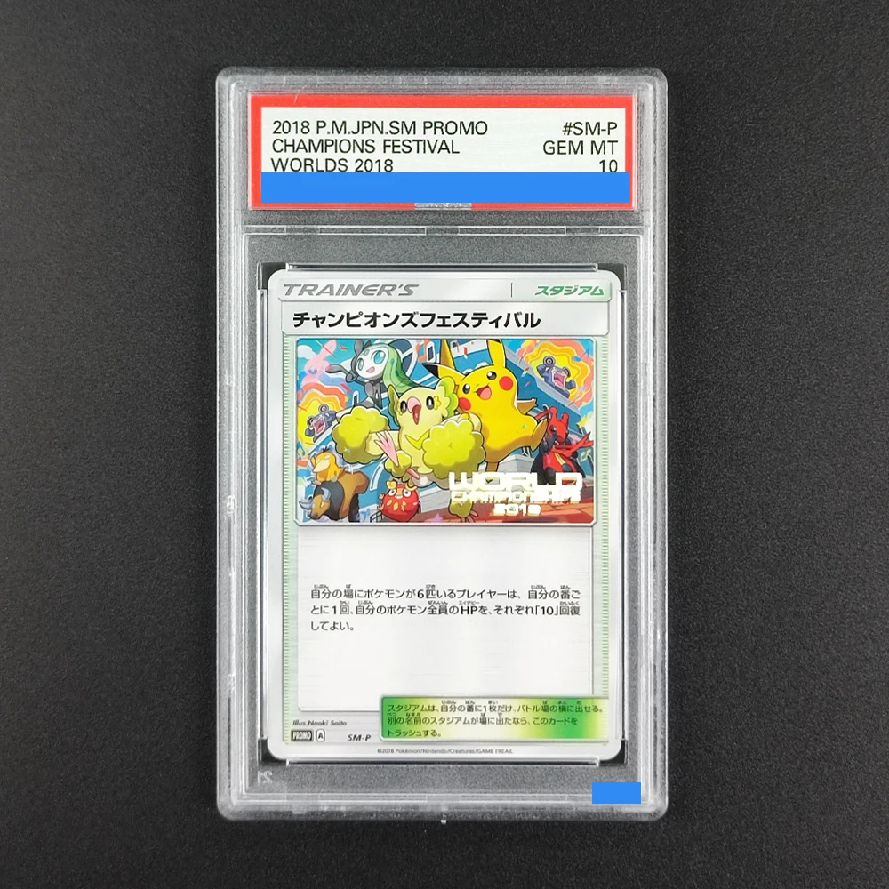 

Proxy POKEMON JAPANESE SM PROMO #SM-P CHAMPIONS FESTIVAL WORLDS 2018 Authentication Grading 10 Collection Game Card