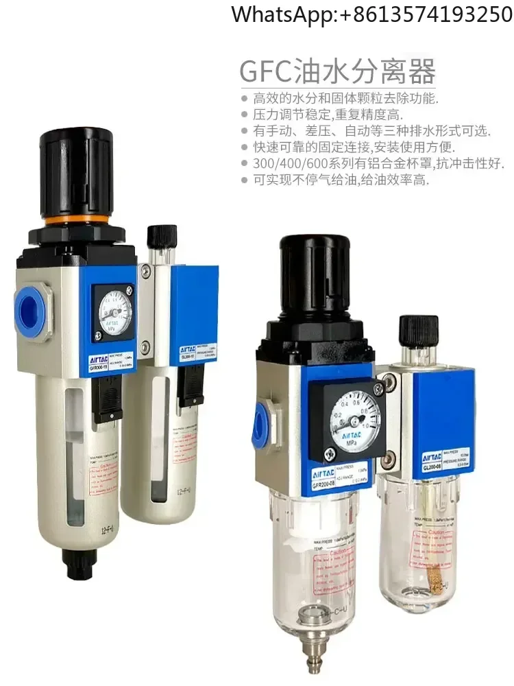 

Original AirTAC filter double GFR300-10+GL300-10 GFC30010F1