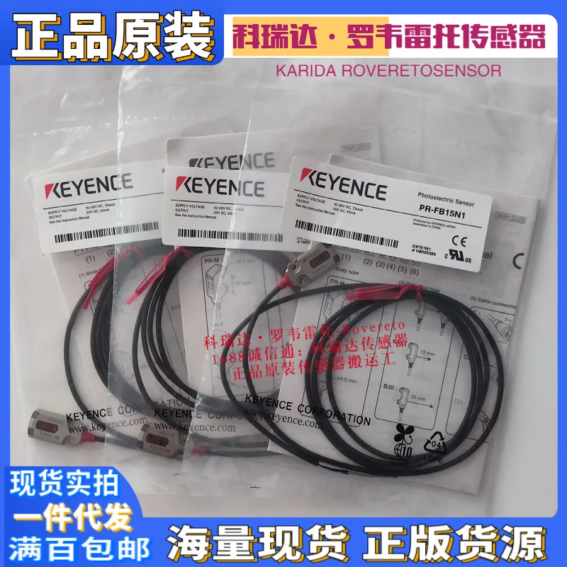 

2025 PR-M51N3 PR-FB15N1 FB30N1 MB30N1 Japan KEYENCE photoelectric sensor false one compensation