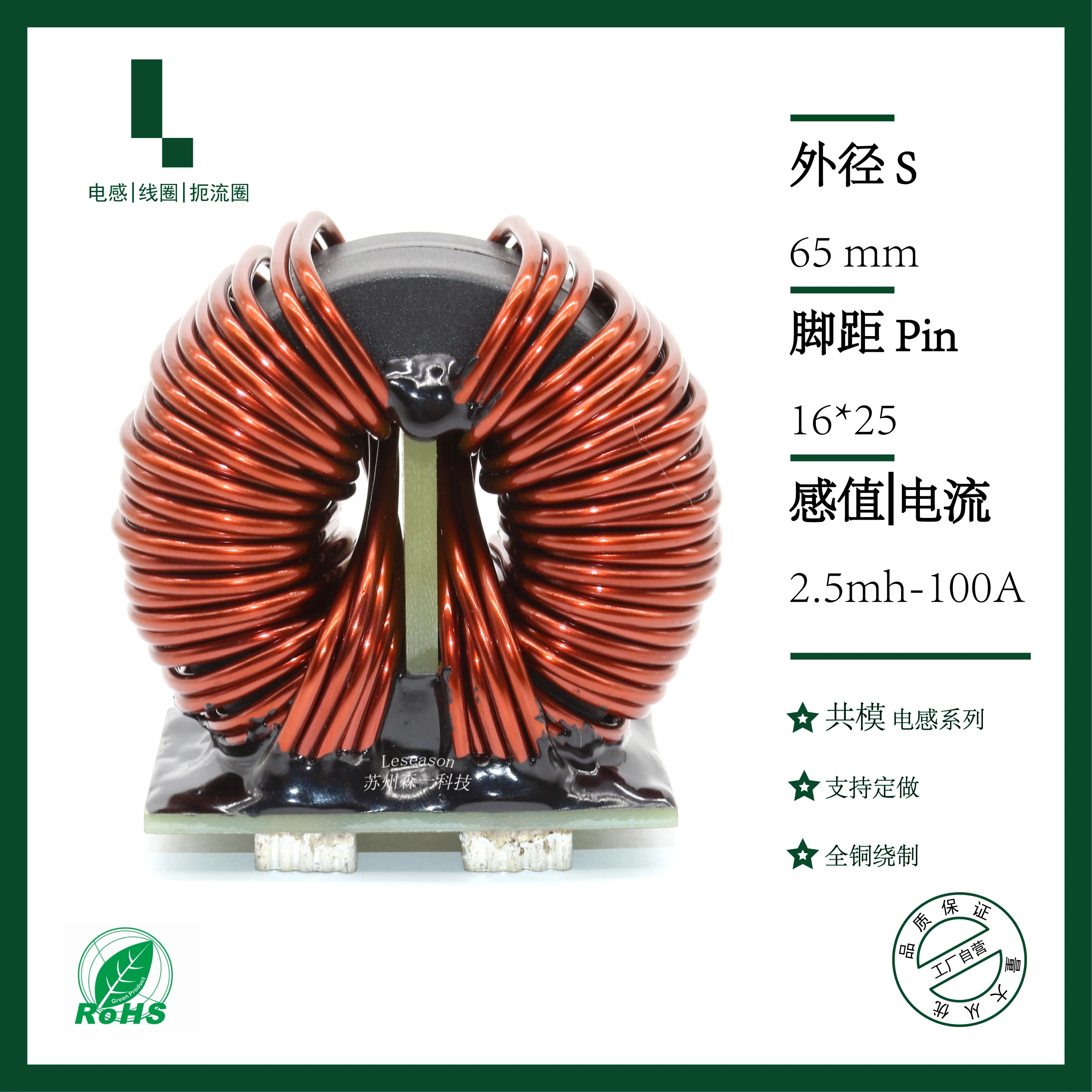 3.5m100A EMC Common Mode Inductor, High Current Choke Coil, Amorphous Material Photovoltaic Inverter Filter Inductor