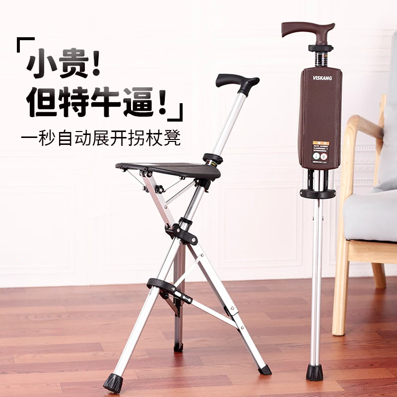 For Weisikang elderly anti-slip crutch chair triangle crutch with stool folding crutch chair multifunctional crutch stool