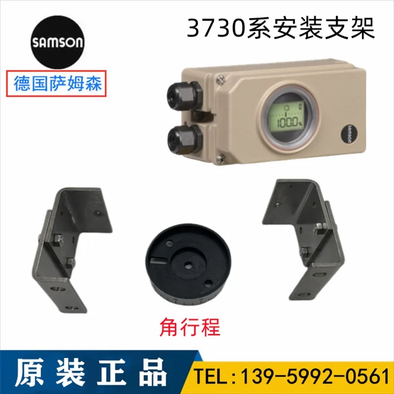 3730 locator installation bracket 3730 angular travel installation bracket 3730 linear travel installation bracket