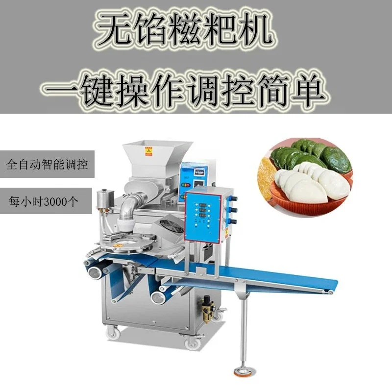 Automatic stuffless rice cake machine, rice cake sub-group processing machine