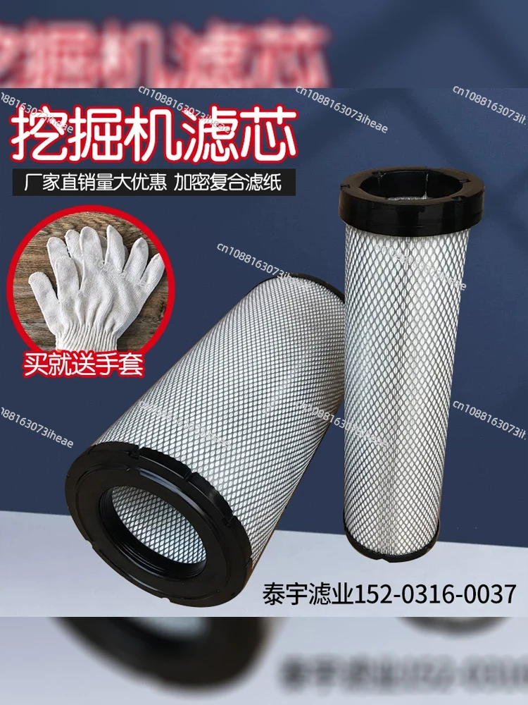 With Doosan Daewoo DX150/215/220/225/260-9C excavator air filter element 474-00039/40