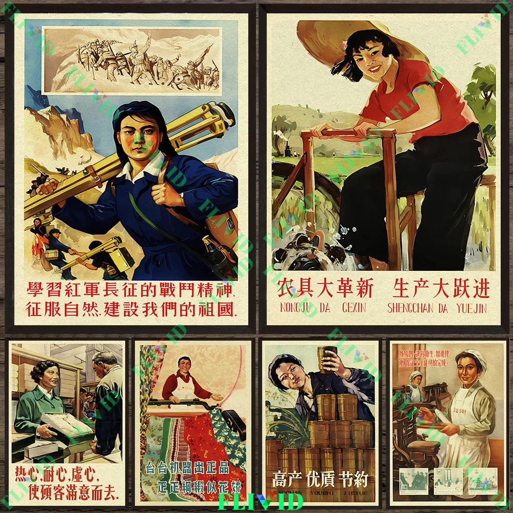 

Vintage Chinese Revolutionary Propaganda Style Wall Art Canvas Painting Working People Patriotic Slogan Art Poster Home Decor