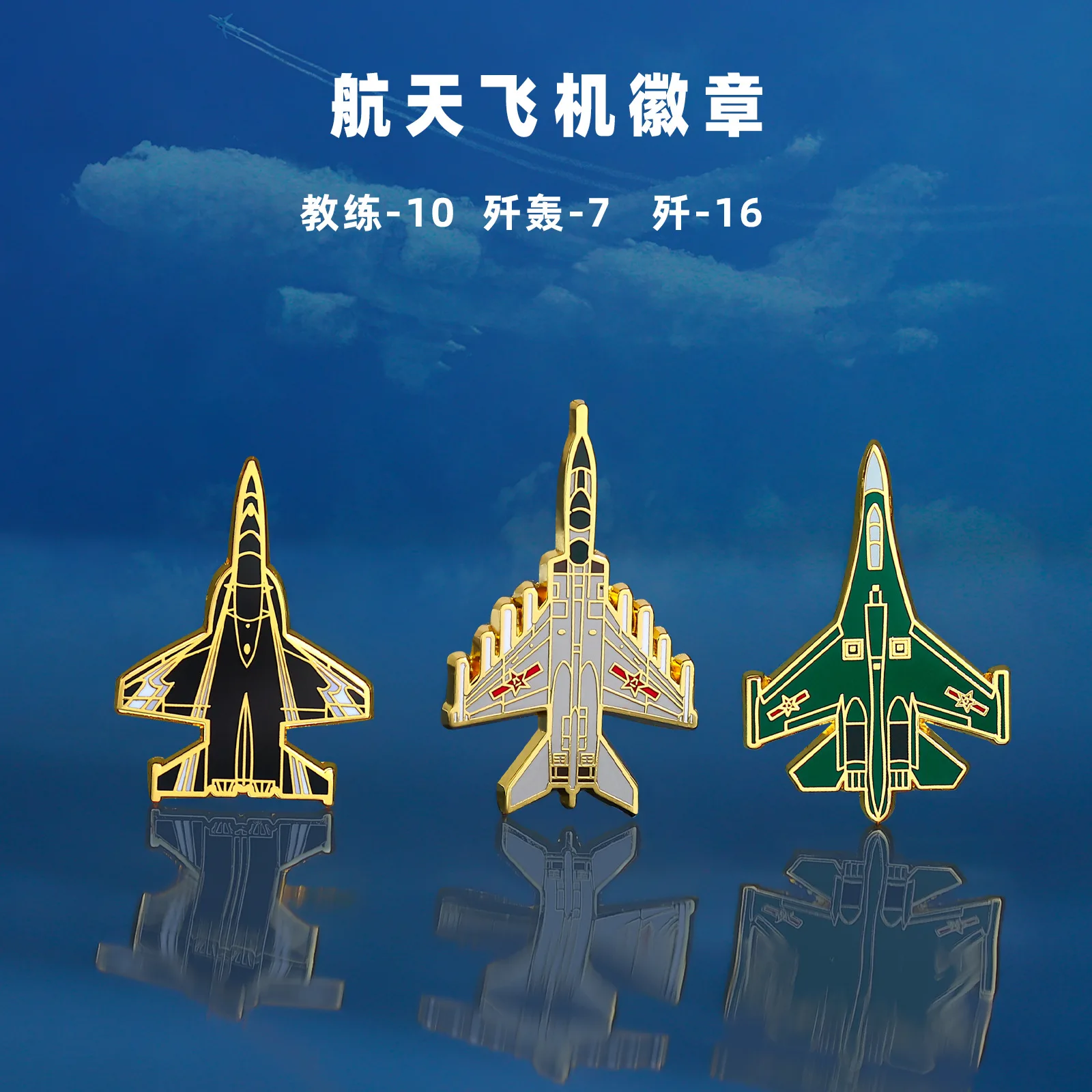 Space Museum tourist souvenirs aviation aircraft metal badge  J-16 Snapdragon aircraft brooch for Aviation Enthusiasts Gifts
