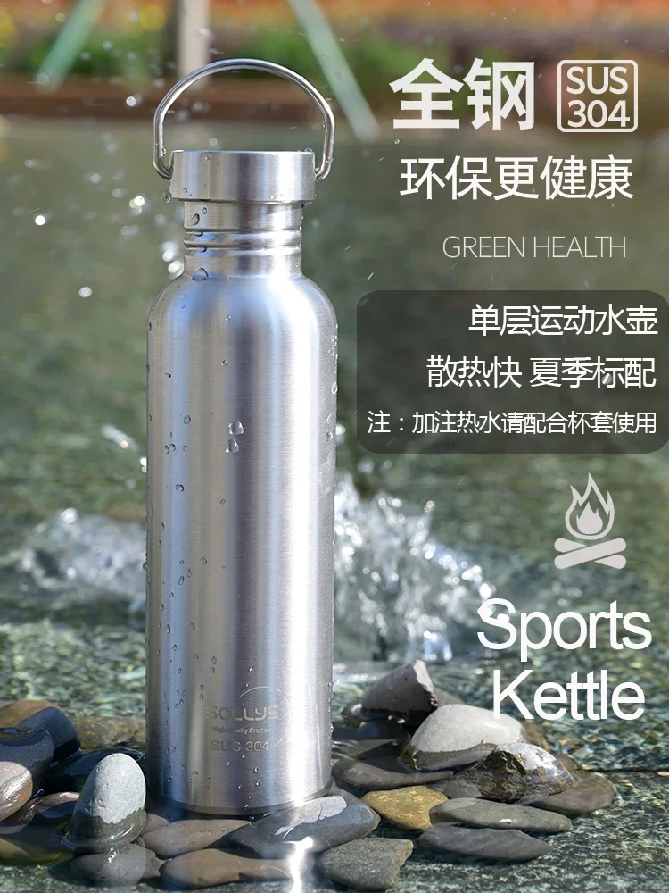 

Food grade 304 stainless steel single-layer water cup outdoor sports kettle all-steel wine jug sealed mouth cup water bottle