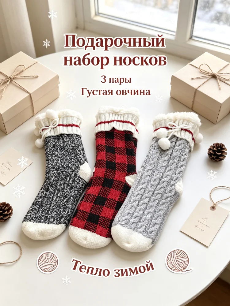 Three Pairs Christmas Bow Women's Stockings Panelled Thick Warm High Street Autumn Winter Festival Fashion Casual Tube Sock 2026