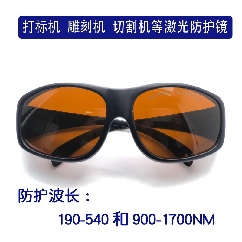 

Large Frame YAG Laser Goggles Muitiband Optical Fiber Marking Eye Protection Strong Light 532/980/1064nm