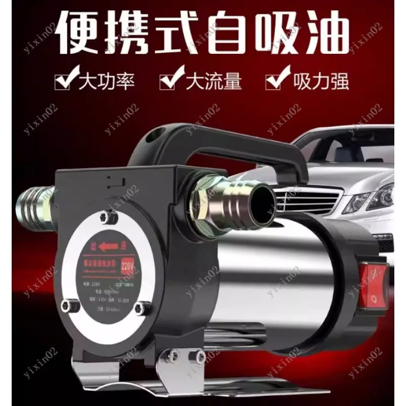 Small Electric Self-Priming Oil Pump 12V/24V/220V  Transfer Pump with Reverse