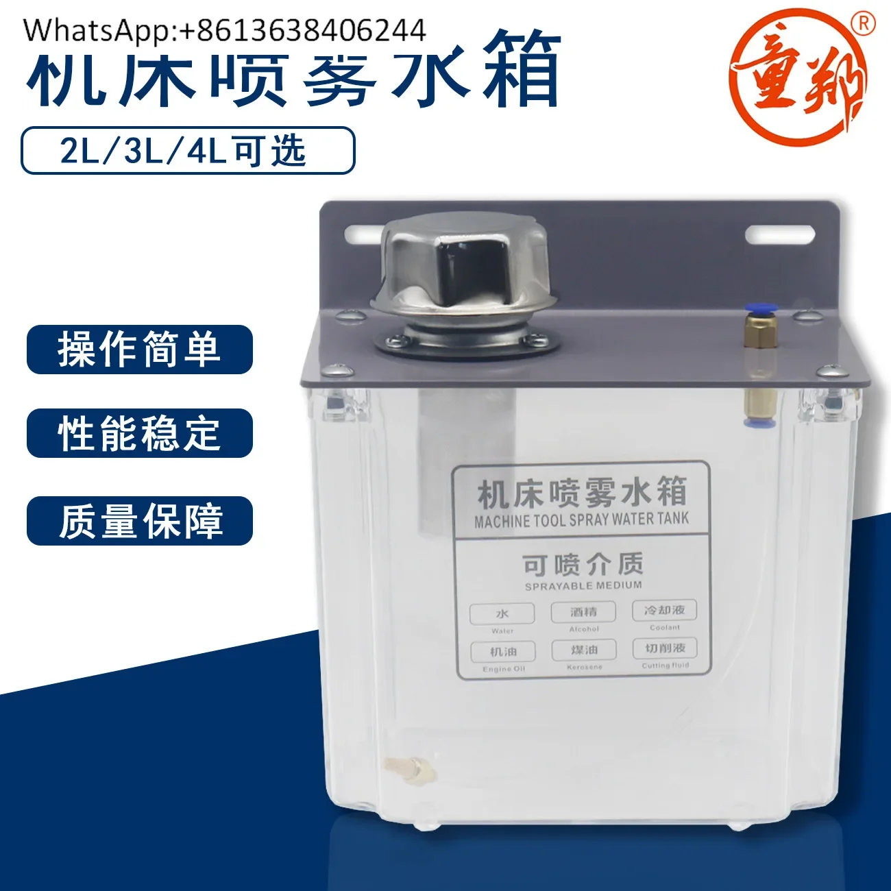 Machine tool spray water tank fuel tank single and double outlet cooling spray engraving cutting fluid atomization 2L 3L 4L
