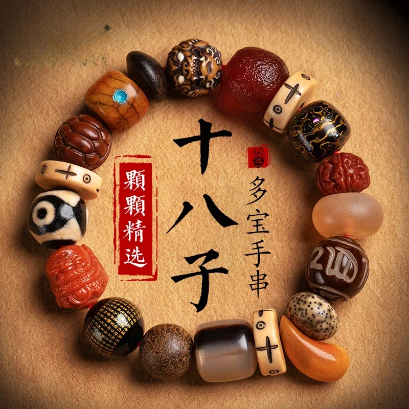 

Duobao bracelet, male and female eighteen-seed Bodhi agate, Wenwan Buddha bead plate, and cinnabar bracelet.