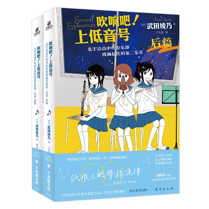 

Blow! Woofer front+back suit anime novel of the same name [Japan] Takeda Aya is a comic novel literary work