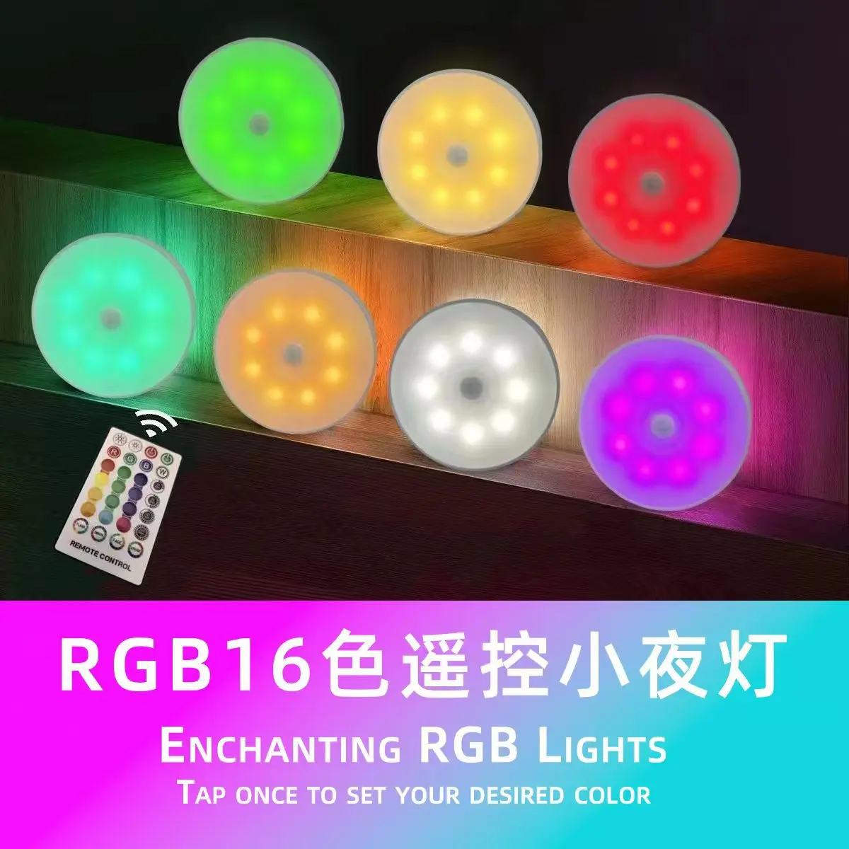 

Новый трансграничный RGB-зарядка с сенсорным пультом дистанционного управления, ночник для спальни, красочный индукционный ночник