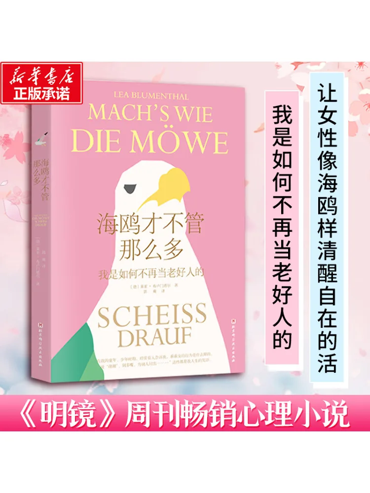 

Книга-Winshare Seagulls Не уход за то же