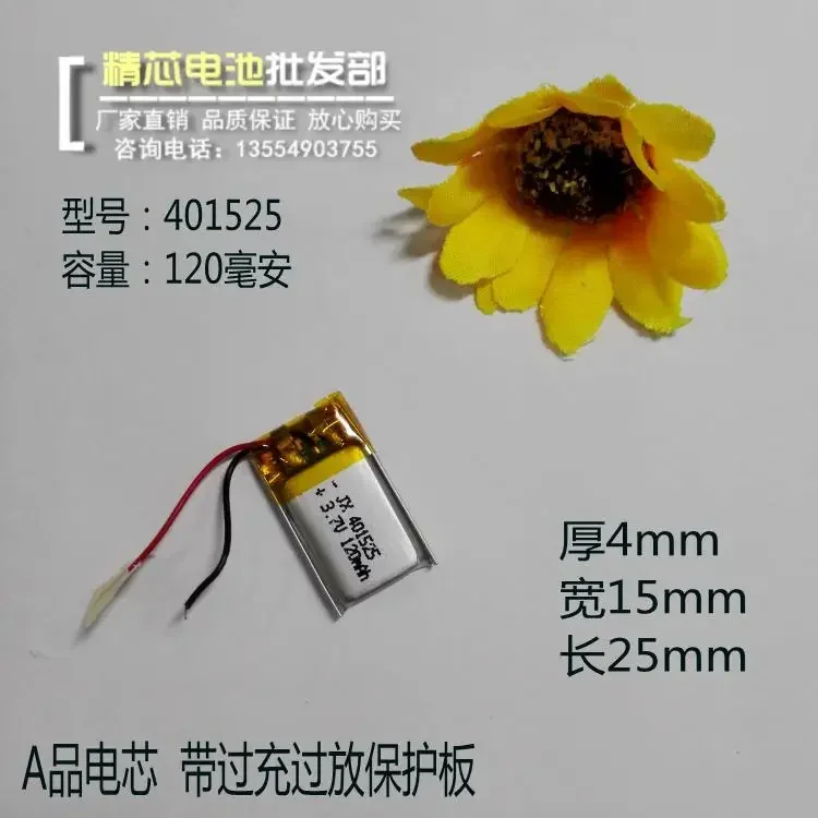 

Полимерная литиевая батарея 3,7 В, Bluetooth-гарнитура 401525, маленькая игрушка на 120 мАч, беспроводная мышь MP3, перезаряжаемая MP4 общего назначения L