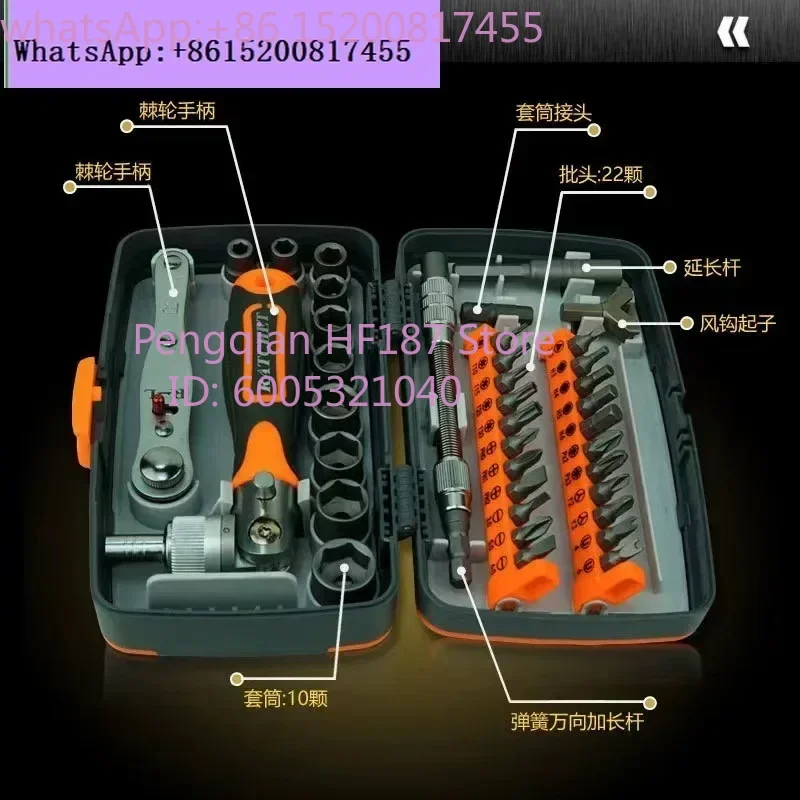 Ratchet wrench sleeve Car home 38 pieces Screw batch set Super hard multi-functional set Maintenance tool