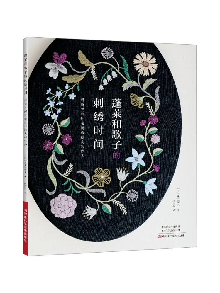 

Winshare The Embroidery Time Of Penglai and the Song Books