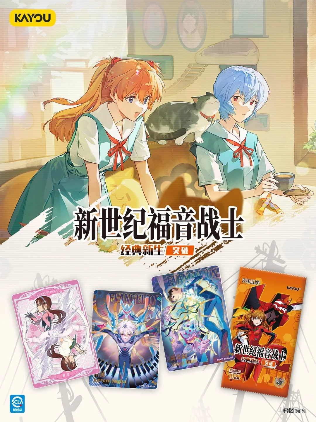 Genuine KAYOU Neon Genesis Evangelion Classic Rebirth Breakthrough Vol. 2 EVA Official Anime Merchandise Cards Toy birthday gift - view 2