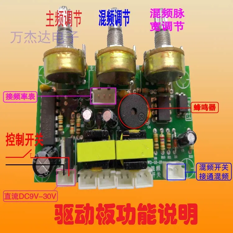 Series double four single silicon Rear-stage generator drive board Single mixing frequency Switching pulse width adjustable