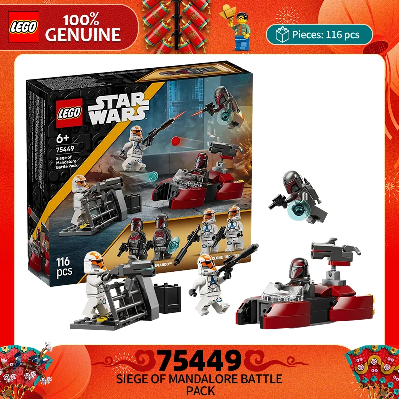 レゴ ビルディングブロック スターウォーズ シリーズ 75449 マンダロリアン包囲戦セット 子供用パズル ビルディングブロック おもちゃ 男の子 ギフト