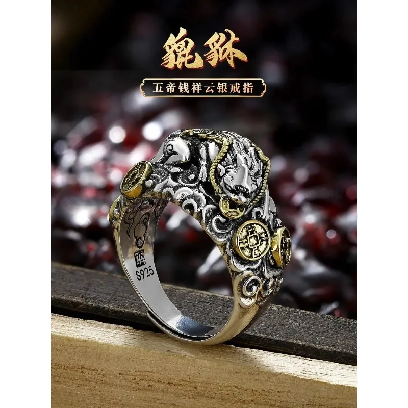 Chinese Five Emperor Coins Pi Xiu Ring Solid Sterling Silver with Auspicious Clouds Vintage Style Unisex Couples Jewelry Gift