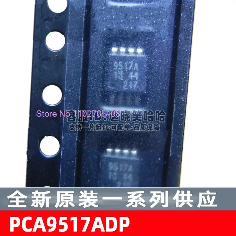 

10 шт./партия 9517A PCA9517ADP IC PCA9517 MSOP8