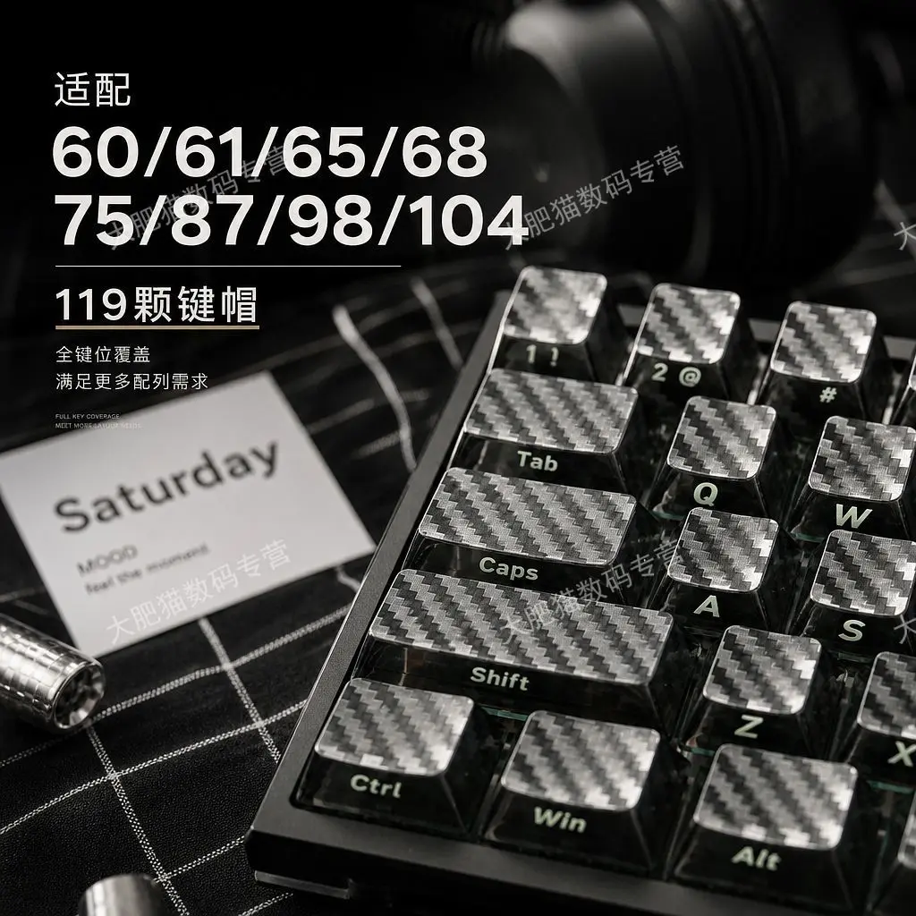 Woven textured side-printed backlit keycaps, Cherry height PC material, 119-key set, fully compatible with Maxcong Wooting