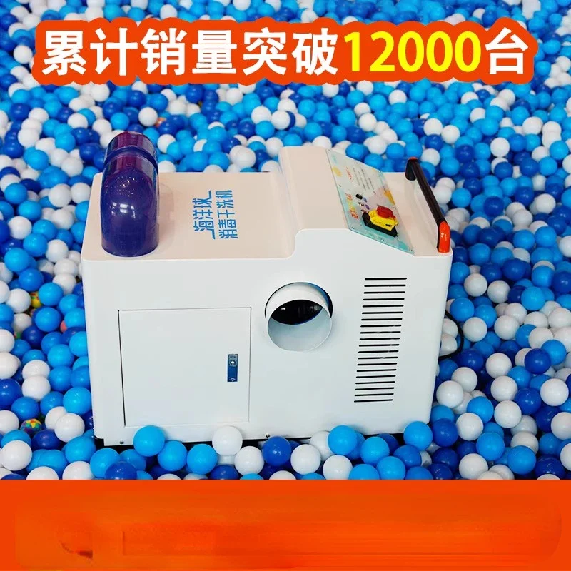 

Ocean ball washing machine Bobo ball children's playground naughty castle disinfection and cleaning integrated equipment