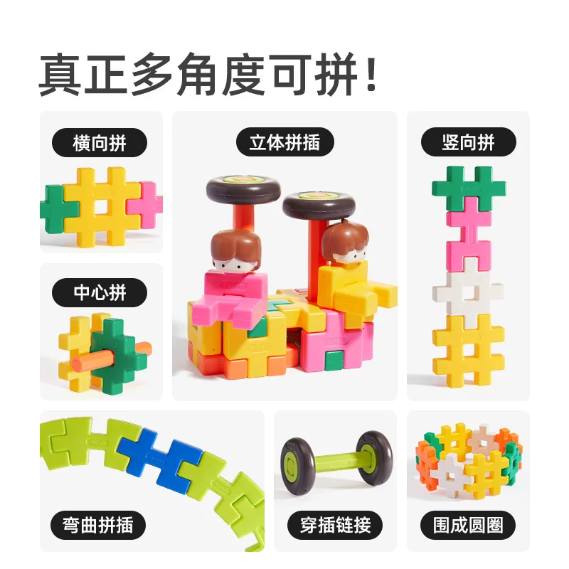 

Multi dimensional soft plug-in building blocks, developing children's spatial cognition ability, gifts for boys and girls