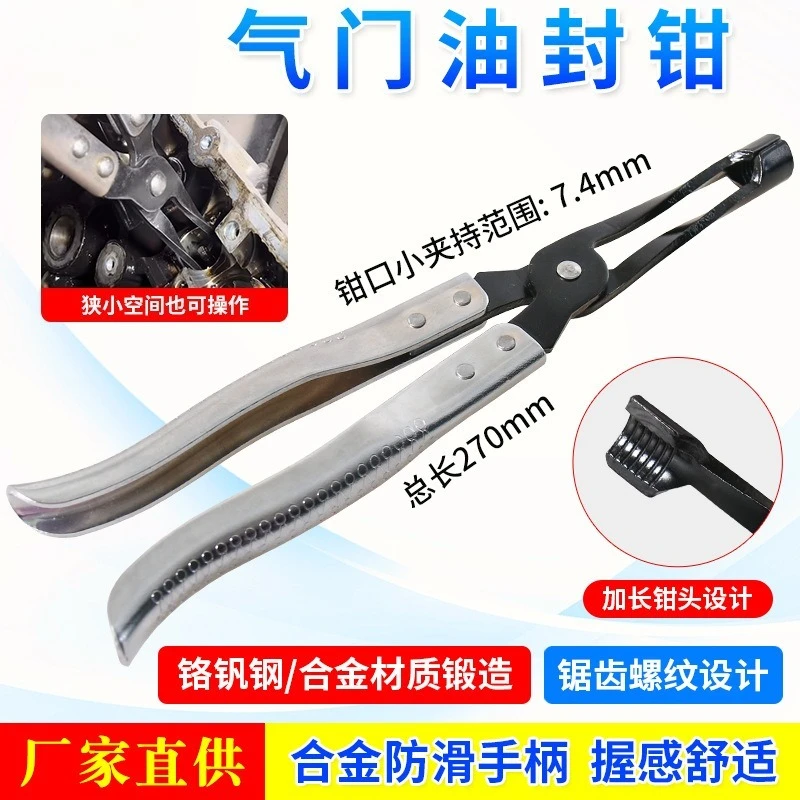 

Installation of High Hardness Valve Oil Seal Pliers for Automotive Engine Valve Oil Seals and Valve Springs