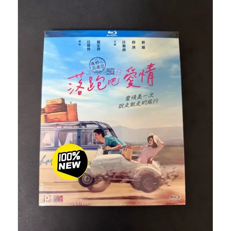 Brand New Run Away Love Blu-ray Disc High Definition Movie Collection