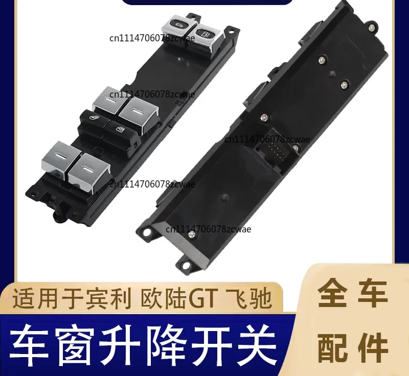 ZOCI-Suitable for Bentley, Continental GT Flying Spur, window lift switch 3W3959857