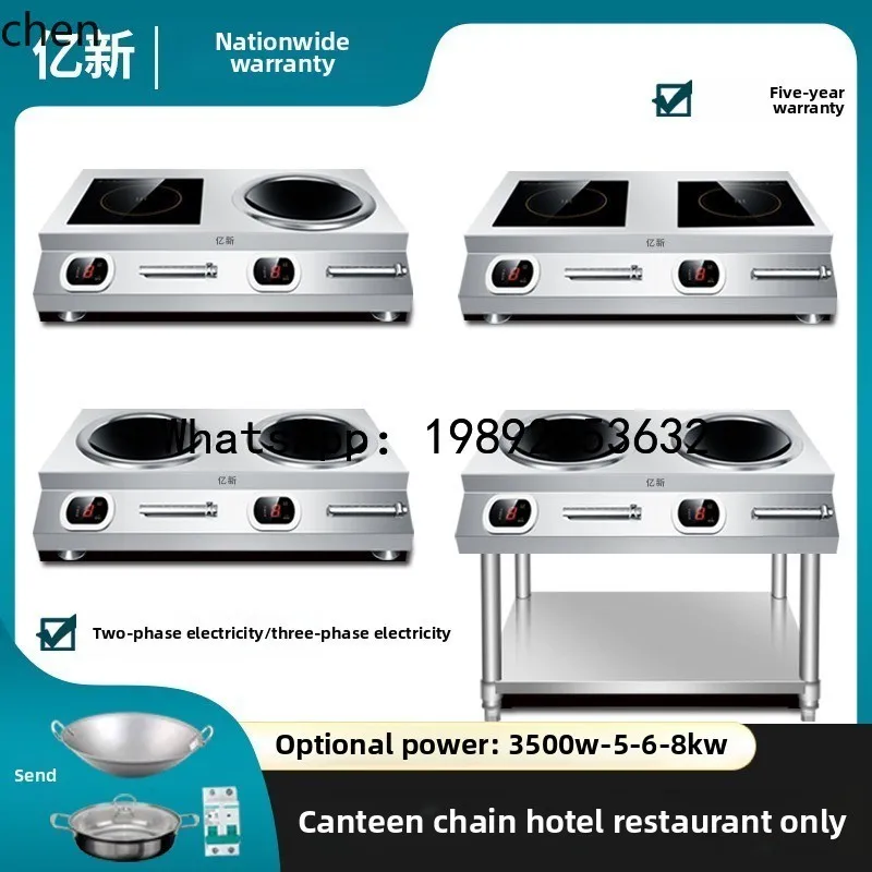 AB  induction cooker, double stove, commercial 5KW household 3500W high-power concave surface, stir-fried with fire,