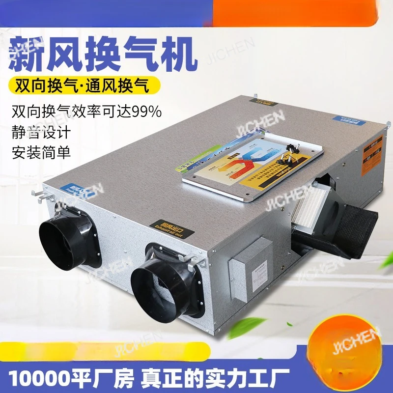 Jc Fresh Air Ventil…