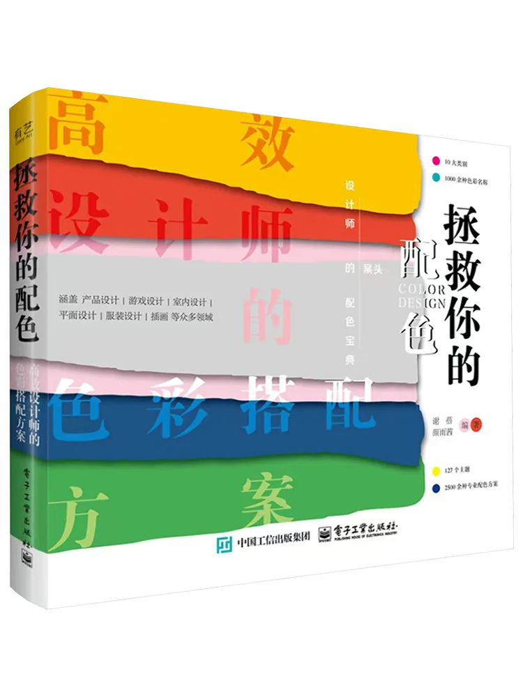 

Книга Winshare: Эффективные решения для подбора цветов для дизайнеров