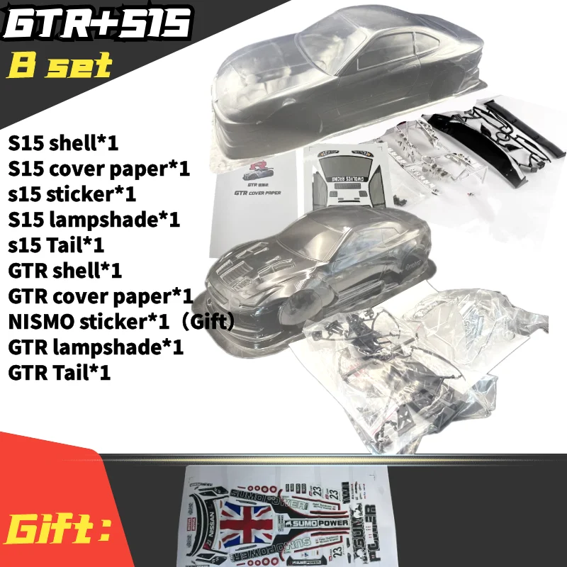 2pcs/box Silvia7 S15 GTR R35 1/10 rc shell body Transparent No paint With lampshade tail for hsp yokomo D5s hpi traxxas Tamiya