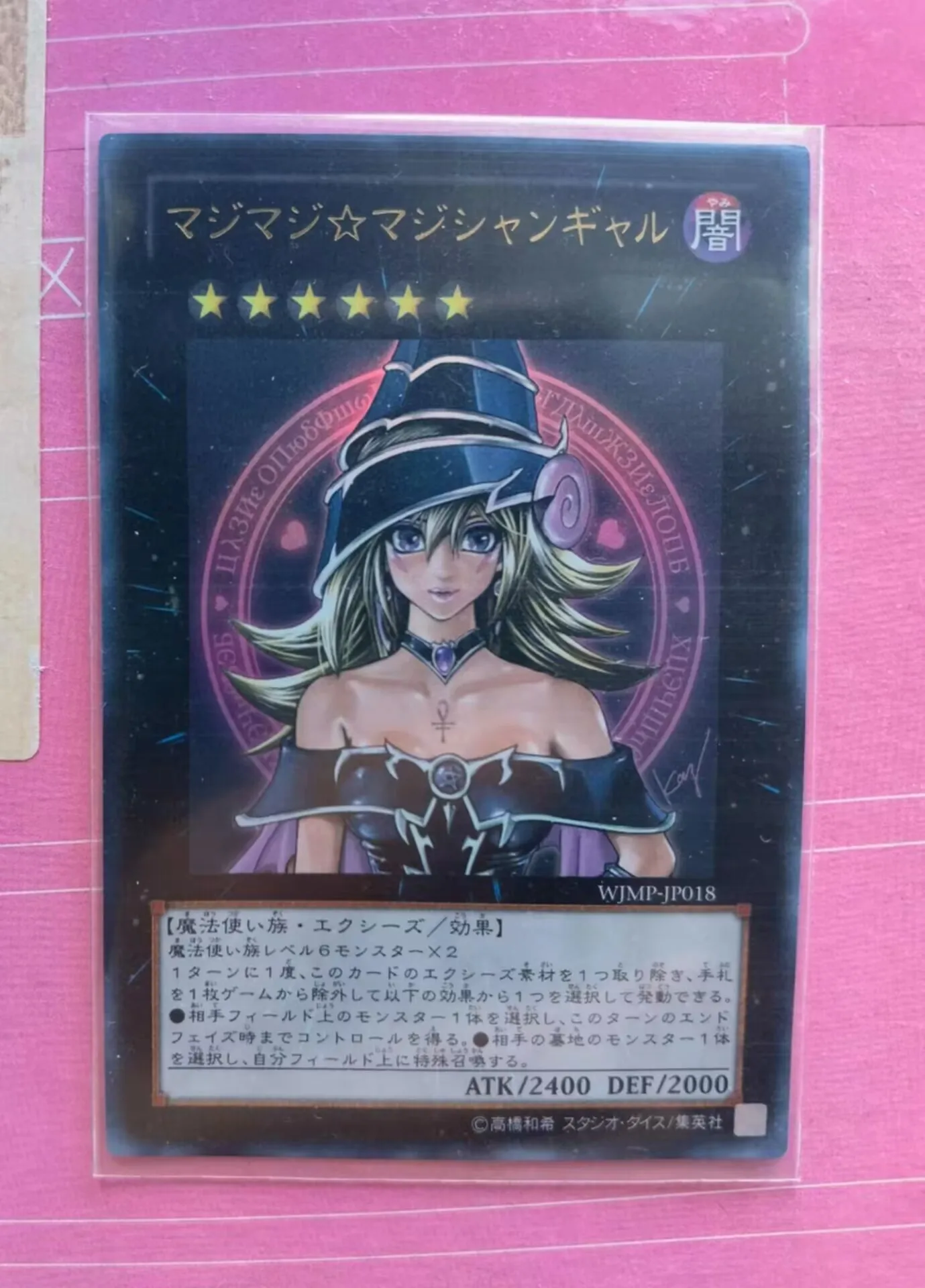 Yugioh Konami Duell Monster WJMP-JP018 Magi Magier Gal ultra seltene japanische Sammlung Minze Karte