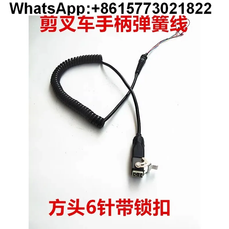

Xingbang Dingli XCMG Zhonglian Scissor Forklift Scissor Car Aerial Car Handle Connecting Cable Upper Control Spring Line Plug