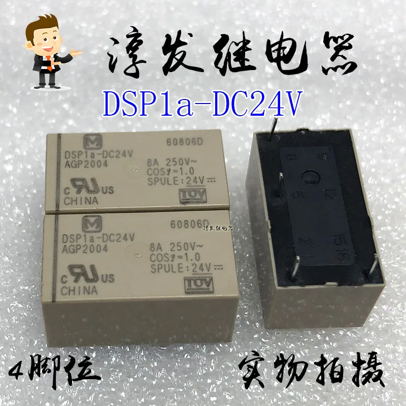 DSP1A-DC24V AGP2004  4 8A 24V     10PCS