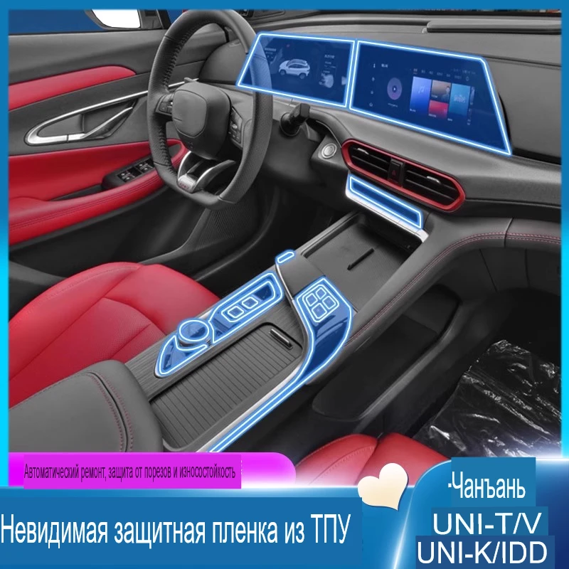 

For changan uni-t unit 2020-2022 Tpu Transparent Film Car Interior Sticker Center Console Navigation Screen Car Accessories